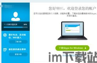 skype本机号码吗,揭秘个性化通信新篇章(图3) skype本机号码吗,揭秘个性化通信新篇章(图3)