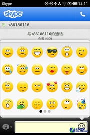 skype和微信质量,质量对比解析(图3) skype和微信质量,质量对比解析(图3)