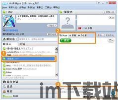 skype简体中文版网页版,跨越时空的桥梁(图1) skype简体中文版网页版,跨越时空的桥梁(图1)