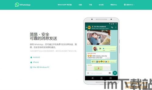 做外贸都用whatsapp,利用WhatsApp拓展全球业务新渠道(图1) 做外贸都用whatsapp,利用WhatsApp拓展全球业务新渠道(图1)