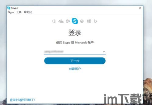 skype电脑版无法发送信息,Skype电脑版信息发送故障排查指南(图2) skype电脑版无法发送信息,Skype电脑版信息发送故障排查指南(图2)