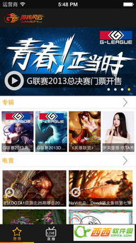 武道风云游戏官网版 (图3) 武道风云游戏官网版 (图3)