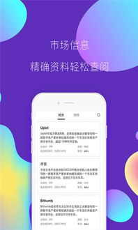 安卓怎么下载比特币,安卓设备轻松下载比特币生成应用教程(图3)