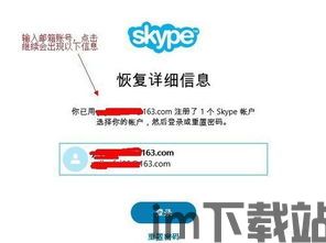 skype登录怎么退出,Skype登录后如何安全退出的操作步骤(图3) skype登录怎么退出,Skype登录后如何安全退出的操作步骤(图3)