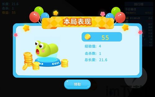 一条蛇的旅程 (图1) 一条蛇的旅程 (图1)