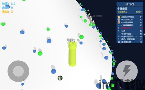 一条蛇的旅程 (图2) 一条蛇的旅程 (图2)