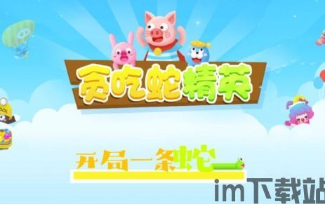 一条蛇的旅程 (图3) 一条蛇的旅程 (图3)
