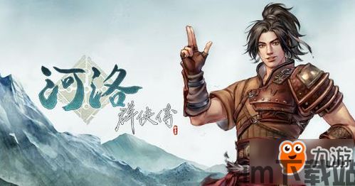 河洛群侠传 加入哪些门派,门派争锋(图3) 河洛群侠传 加入哪些门派,门派争锋(图3)