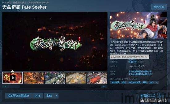 天命奇御二 学习版,谱写传奇人生(图3) 天命奇御二 学习版,谱写传奇人生(图3)