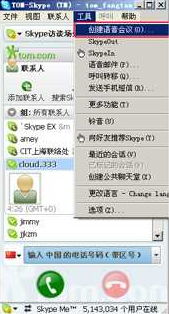 skype如何创建会议链接,轻松创建Skype会议链接的实用指南(图2) skype如何创建会议链接,轻松创建Skype会议链接的实用指南(图2)