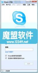 skype绿色,环保与沟通的完美融合(图3) skype绿色,环保与沟通的完美融合(图3)