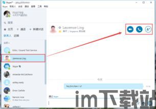 skype降低其他视频音量,提升通话清晰度(图3) skype降低其他视频音量,提升通话清晰度(图3)