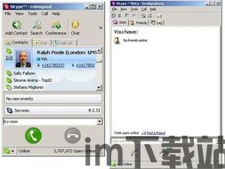 skype电话怎么更改,个性化您的通讯体验(图1) skype电话怎么更改,个性化您的通讯体验(图1)