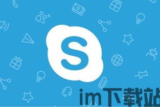 skype加载文件,便捷沟通的得力助手(图3) skype加载文件,便捷沟通的得力助手(图3)