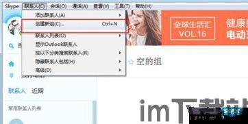 skype共享可以多人,跨越时空的沟通盛宴(图2) skype共享可以多人,跨越时空的沟通盛宴(图2)