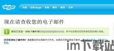 skype更改登录密码,保障账户安全(图1) skype更改登录密码,保障账户安全(图1)