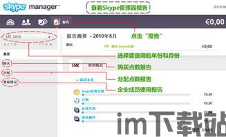 skype管理员登录,权限掌控与安全防护策略(图1) skype管理员登录,权限掌控与安全防护策略(图1)