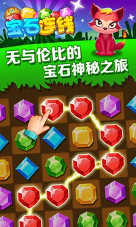 宝石连线安卓版 (图1) 宝石连线安卓版 (图1)