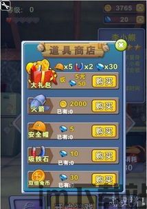 极品大掌柜游戏破解版无限元宝 (图1) 极品大掌柜游戏破解版无限元宝 (图1)