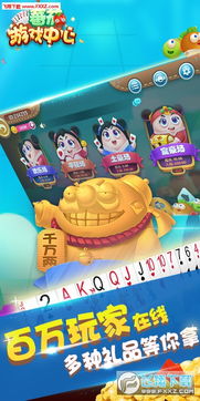 oppo游戏中心安装最新版 (图2) oppo游戏中心安装最新版 (图2)