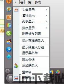 qq游戏大厅 (图2) qq游戏大厅 (图2)