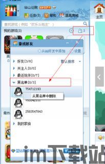 qq游戏大厅 (图3) qq游戏大厅 (图3)