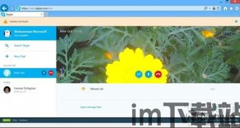 skype不清晰,Skype通话不清晰问题解析与解决攻略(图2) skype不清晰,Skype通话不清晰问题解析与解决攻略(图2)