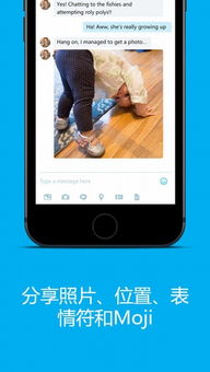 skype手机版怎么发图片,Skype手机版图片发送指南(图2) skype手机版怎么发图片,Skype手机版图片发送指南(图2)