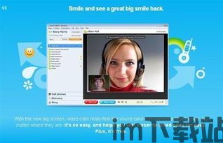 skype收f,便捷沟通的利器(图2) skype收f,便捷沟通的利器(图2)