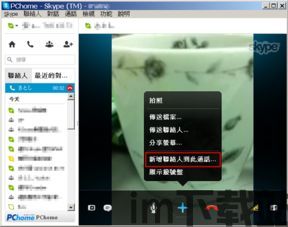 skype可以多人视频,跨越时空的即时互动体验(图3)
