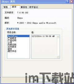 skype手机上显示正在连接,探索即时通讯的奇妙旅程(图1)