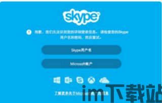 skype手机上显示正在连接,探索即时通讯的奇妙旅程(图3)