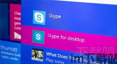 skype是win10自带的,便捷沟通的内置利器(图2) skype是win10自带的,便捷沟通的内置利器(图2)