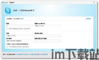 skype绿色解压缩版,畅享即时通讯新体验(图3) skype绿色解压缩版,畅享即时通讯新体验(图3)