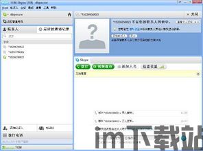 skype打电话显示连接中,揭秘通话中断之谜(图1) skype打电话显示连接中,揭秘通话中断之谜(图1)