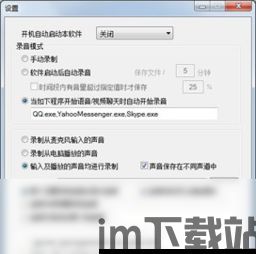 skype录音楼月,揭秘沟通的艺术与智慧(图3) skype录音楼月,揭秘沟通的艺术与智慧(图3)