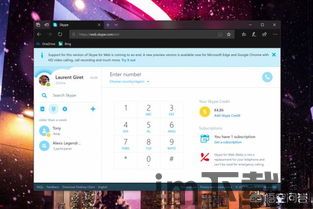 skype能打开 但是要更新才能使用,体验中断前的最后时刻(图1) skype能打开 但是要更新才能使用,体验中断前的最后时刻(图1)