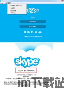 skype能打开 但是要更新才能使用,体验中断前的最后时刻(图2) skype能打开 但是要更新才能使用,体验中断前的最后时刻(图2)