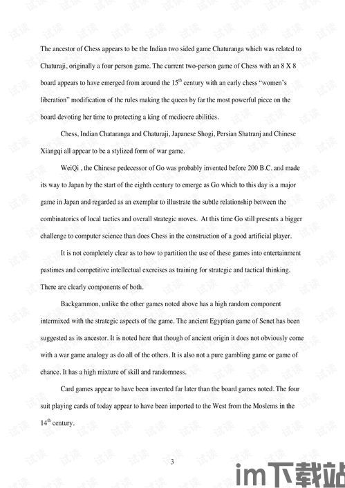 有意思旅游 (图3) 有意思旅游 (图3)
