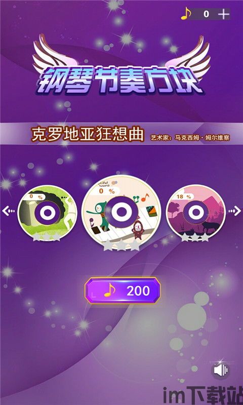 赛博节奏3D游戏官方版手机下载 (图1) 赛博节奏3D游戏官方版手机下载 (图1)