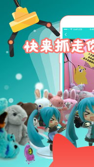 抓娃娃公司娃娃机 (图1) 抓娃娃公司娃娃机 (图1)
