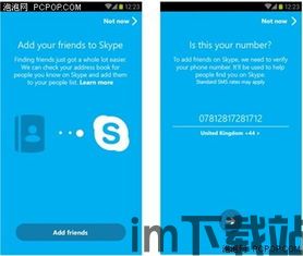 skype更换手机号,畅享无缝沟通体验(图2) skype更换手机号,畅享无缝沟通体验(图2)