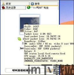 skype的联系方式,跨越时空的沟通桥梁(图2) skype的联系方式,跨越时空的沟通桥梁(图2)