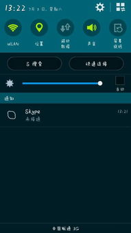 Skype接通费是多少,轻松了解通话费用(图1) Skype接通费是多少,轻松了解通话费用(图1)