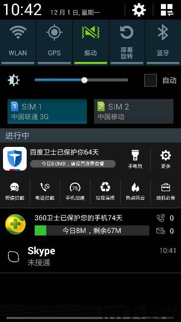 Skype接通费是多少,轻松了解通话费用(图3) Skype接通费是多少,轻松了解通话费用(图3)