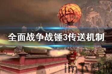 战锤3全面战争稀树平原,稀树平原的史诗征程(图2) 战锤3全面战争稀树平原,稀树平原的史诗征程(图2)