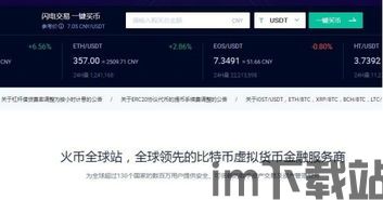 腾讯持股券商支持比特币,金融巨头布局加密货币新篇章(图3) 腾讯持股券商支持比特币,金融巨头布局加密货币新篇章(图3)