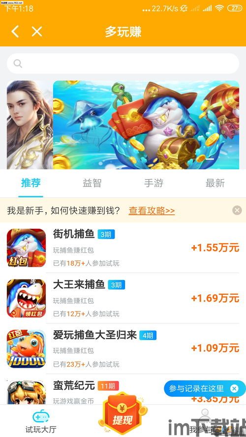 233小游戏赚钱app (图1) 233小游戏赚钱app (图1)