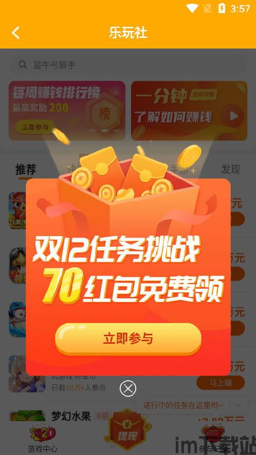 233小游戏赚钱app (图2) 233小游戏赚钱app (图2)