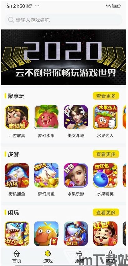 233小游戏赚钱app (图3) 233小游戏赚钱app (图3)